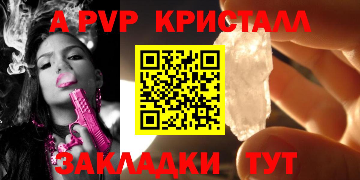 APVP мука Электрогорск