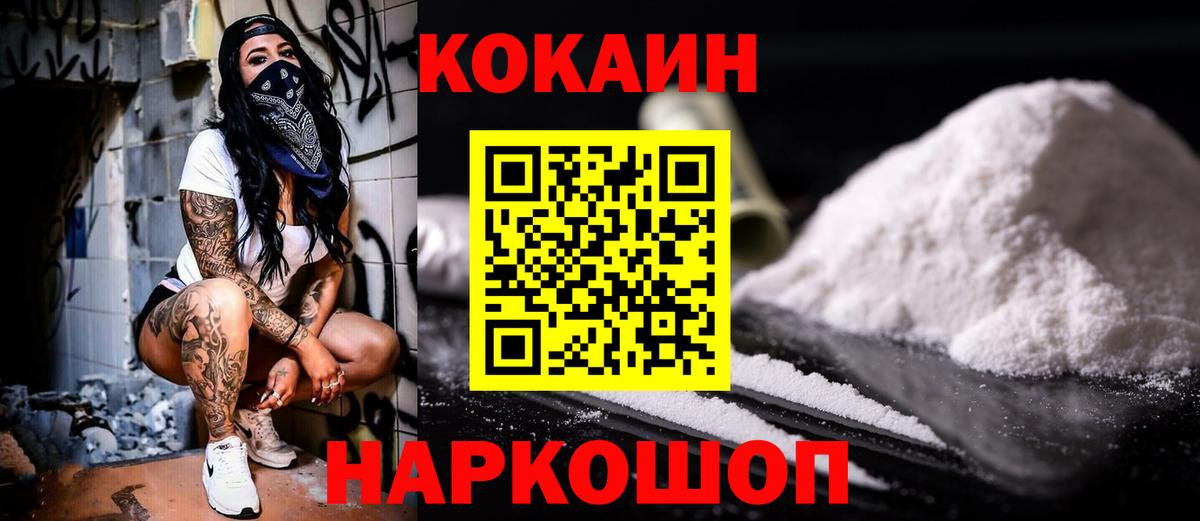 COCAIN 99% Электрогорск