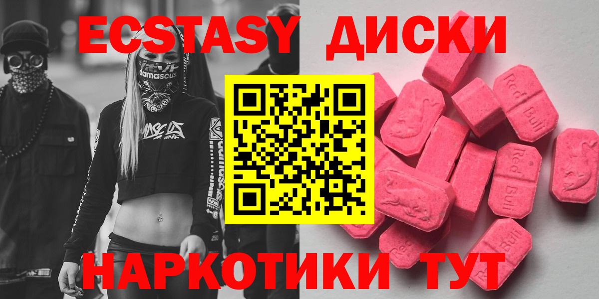 ЭКСТАЗИ 300 mg  Вход с VPN  Электрогорск 