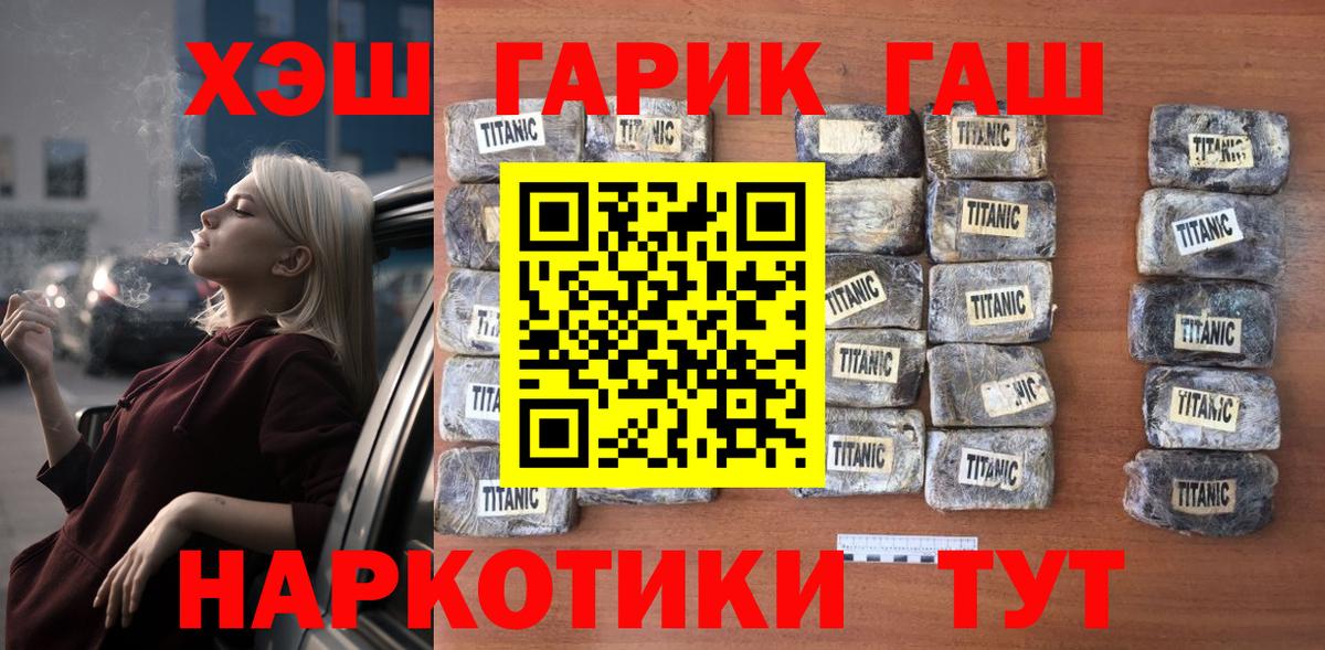 ГАШ  ГАШИШ hashish  Электрогорск  Вход с VPN  ГАШ индика сатива 