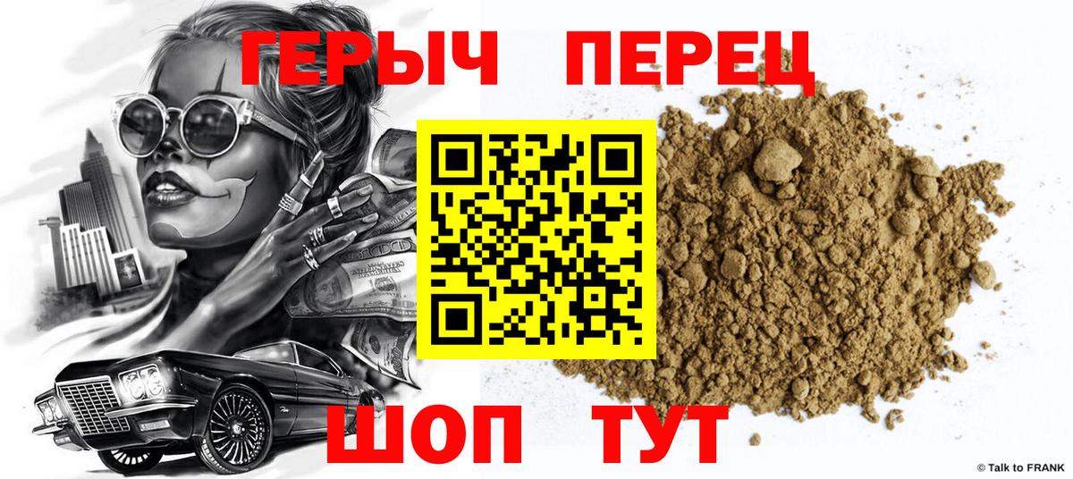 Героин герыч Электрогорск