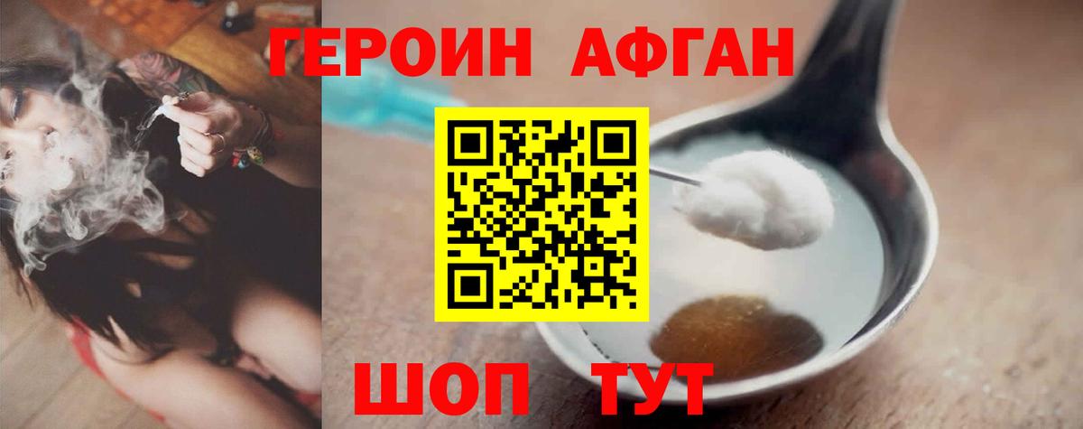 Электрогорск  Героин гречка  Вход с VPN 