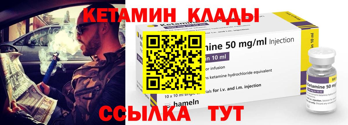 Электрогорск    вход  Вход с VPN  Кетамин ketamine  КЕТАМИН ketamine 