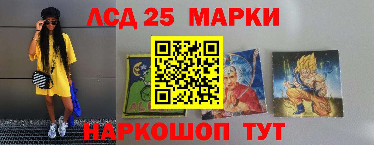 ссылка на мегу ССЫЛКА  Вход с VPN  Лсд 25 экстази  Электрогорск  ЛСД экстази ecstasy  LSD-25 экстази ecstasy 