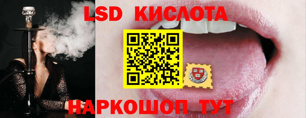 LSD-25 экстази ecstasy Электрогорск