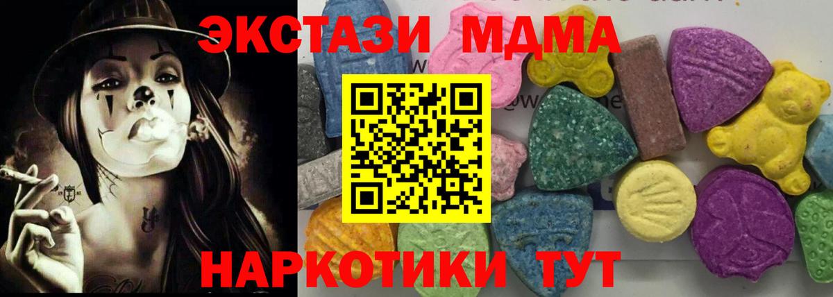 MDMA кристаллы  Вход с VPN  MDMA  Электрогорск 