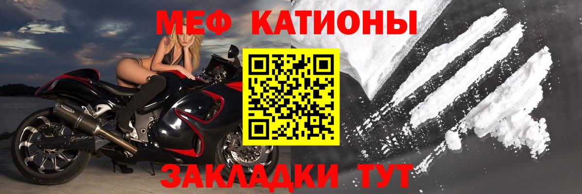 Мефедрон VHQ  Вход с VPN  МЯУ-МЯУ  где найти   МЕФ VHQ  Электрогорск 