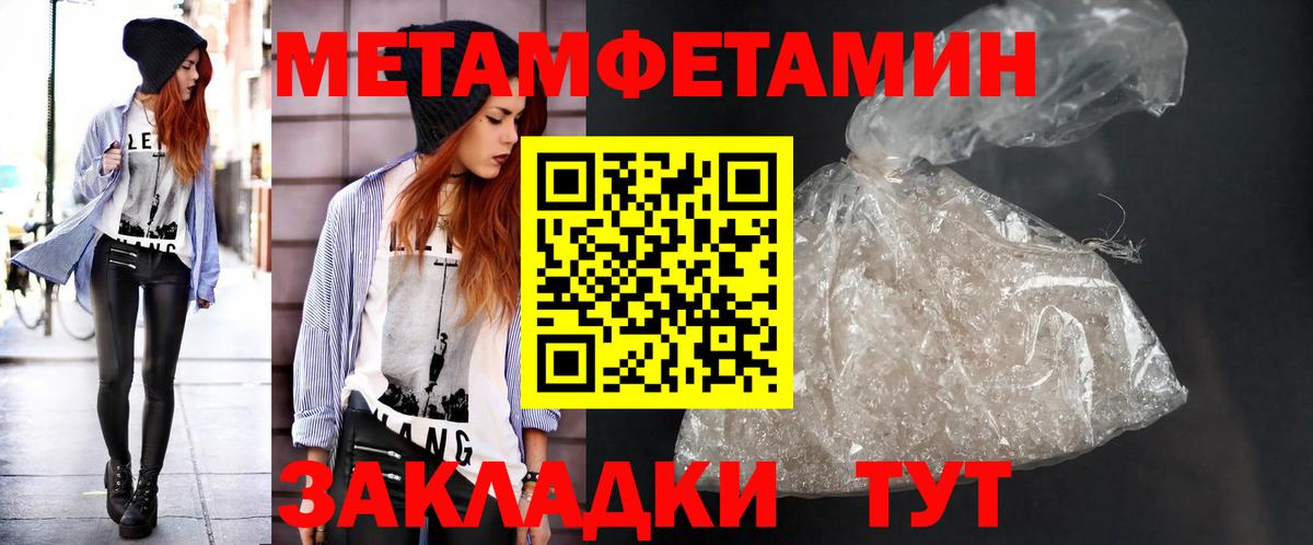 Метамфетамин Methamphetamine Электрогорск