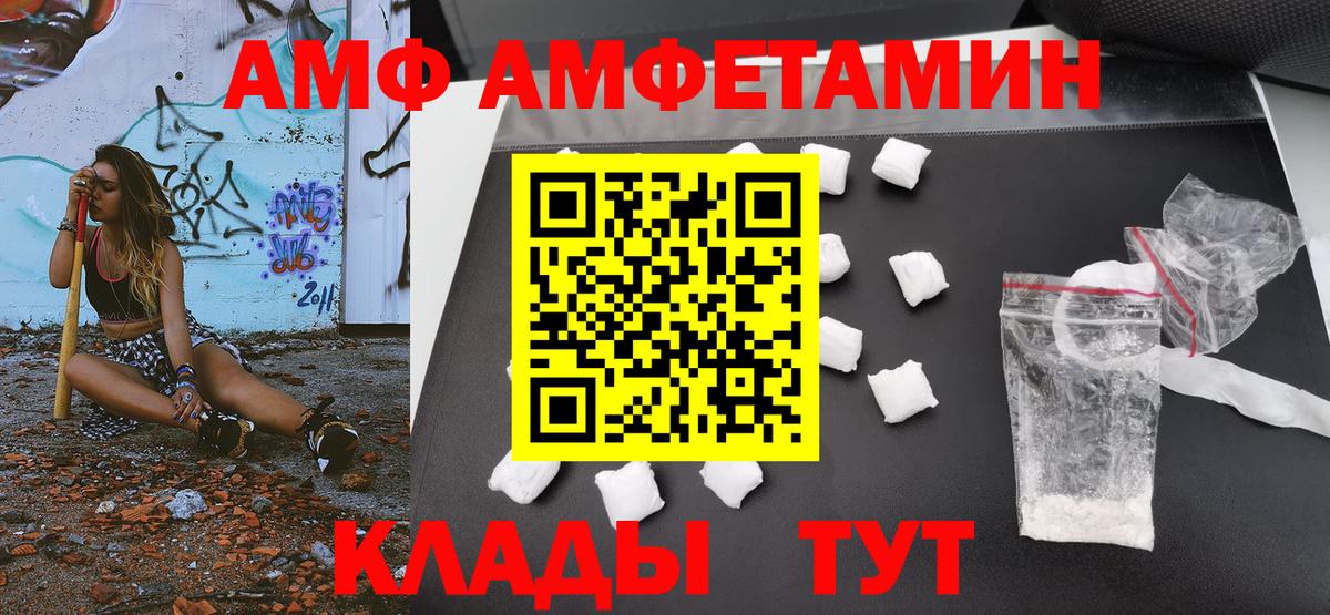 МЕТАМФЕТАМИН мет  Вход с VPN  Электрогорск  МЕТАМФЕТАМИН мет 