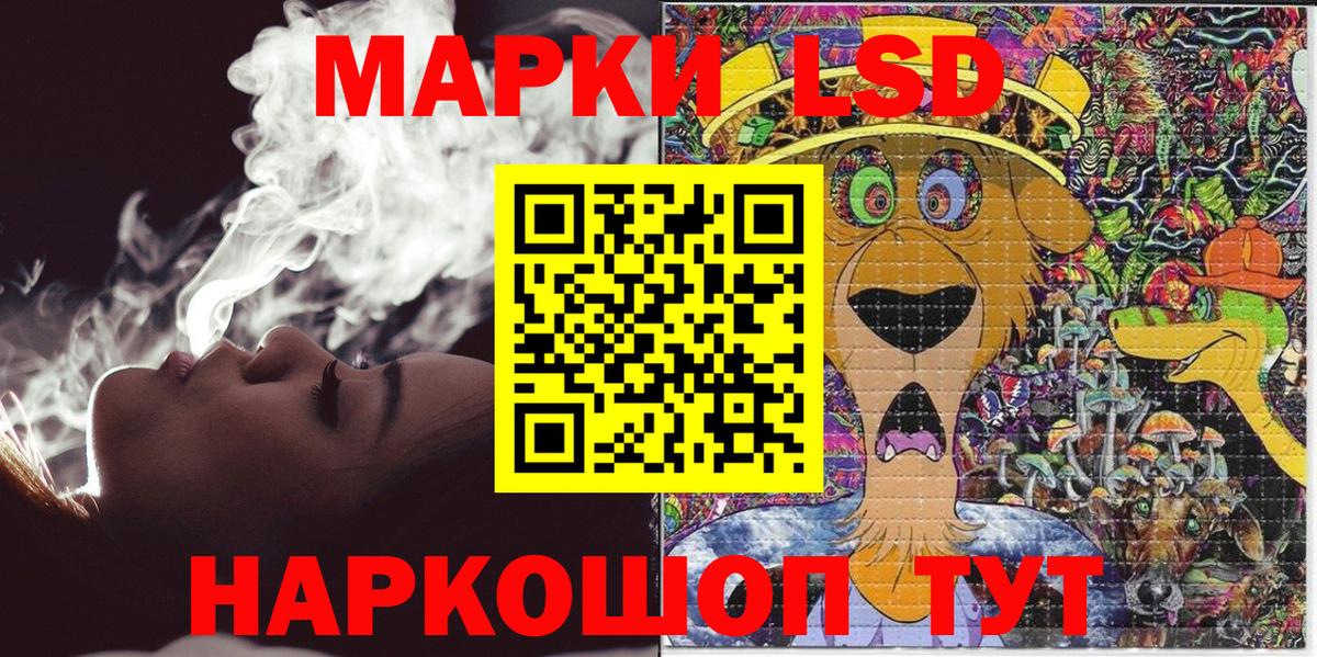 Марки NBOMe  Наркотические марки 1,8мг  Вход с VPN  Электрогорск 