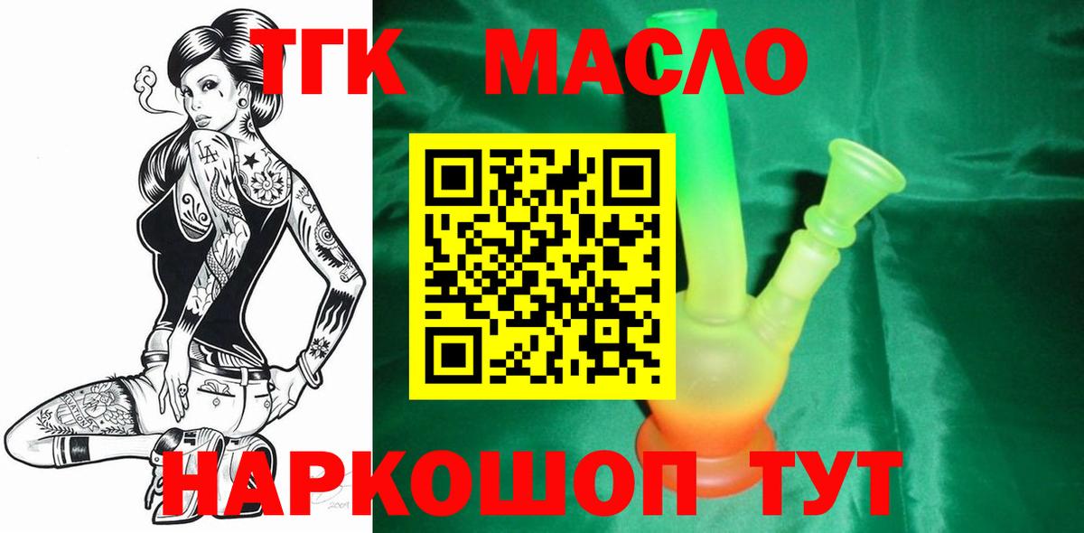 Дистиллят ТГК концентрат Электрогорск