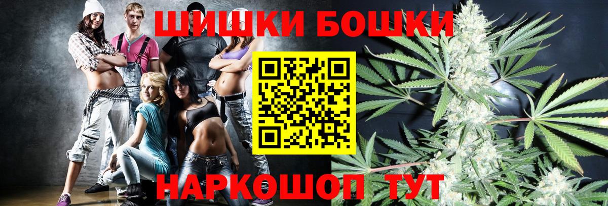 Бошки марихуана THC 21%  Конопля LSD WEED  Вход с VPN  Электрогорск 